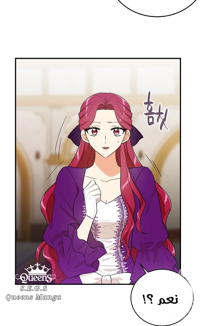 I Became the Mother of the Villain: Chapter 19 - Page 26