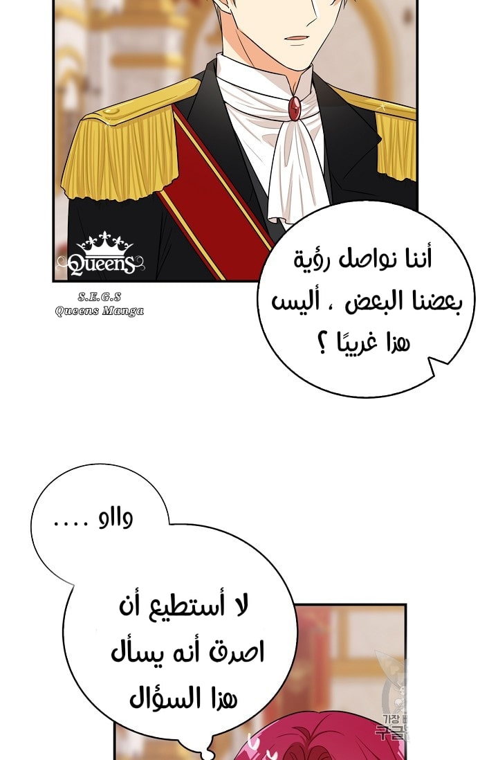 I Became the Mother of the Villain: Chapter 20 - Page 35