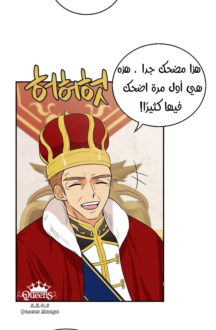 I Became the Mother of the Villain: Chapter 20 - Page 40