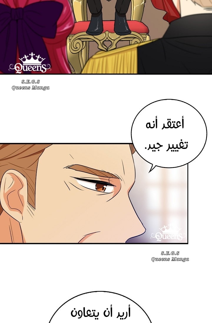 I Became the Mother of the Villain: Chapter 20 - Page 43