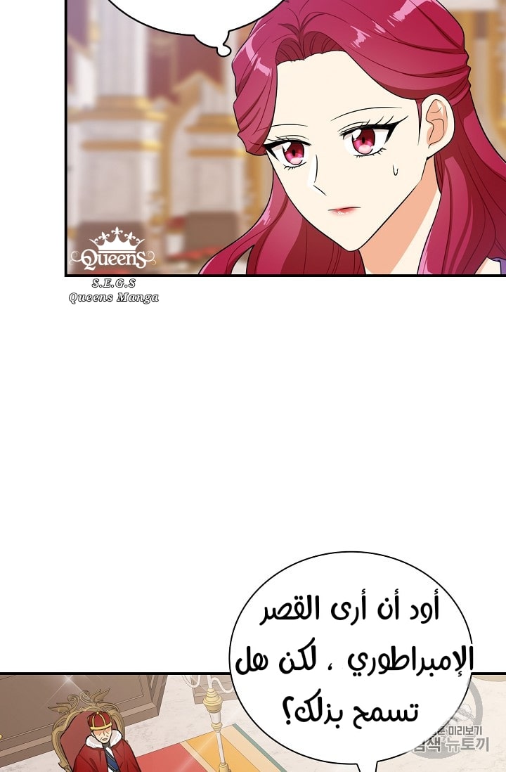 I Became the Mother of the Villain: Chapter 20 - Page 49