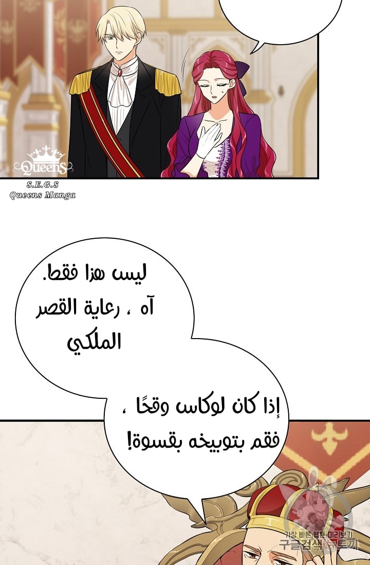 I Became the Mother of the Villain: Chapter 20 - Page 51