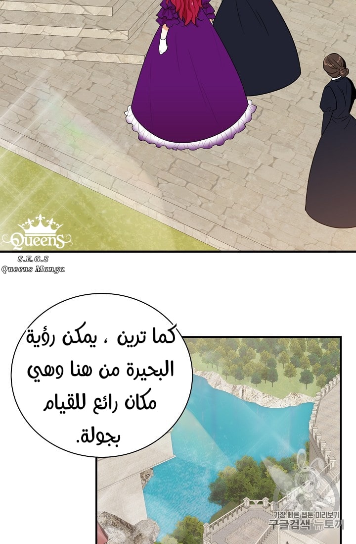 I Became the Mother of the Villain: Chapter 20 - Page 54