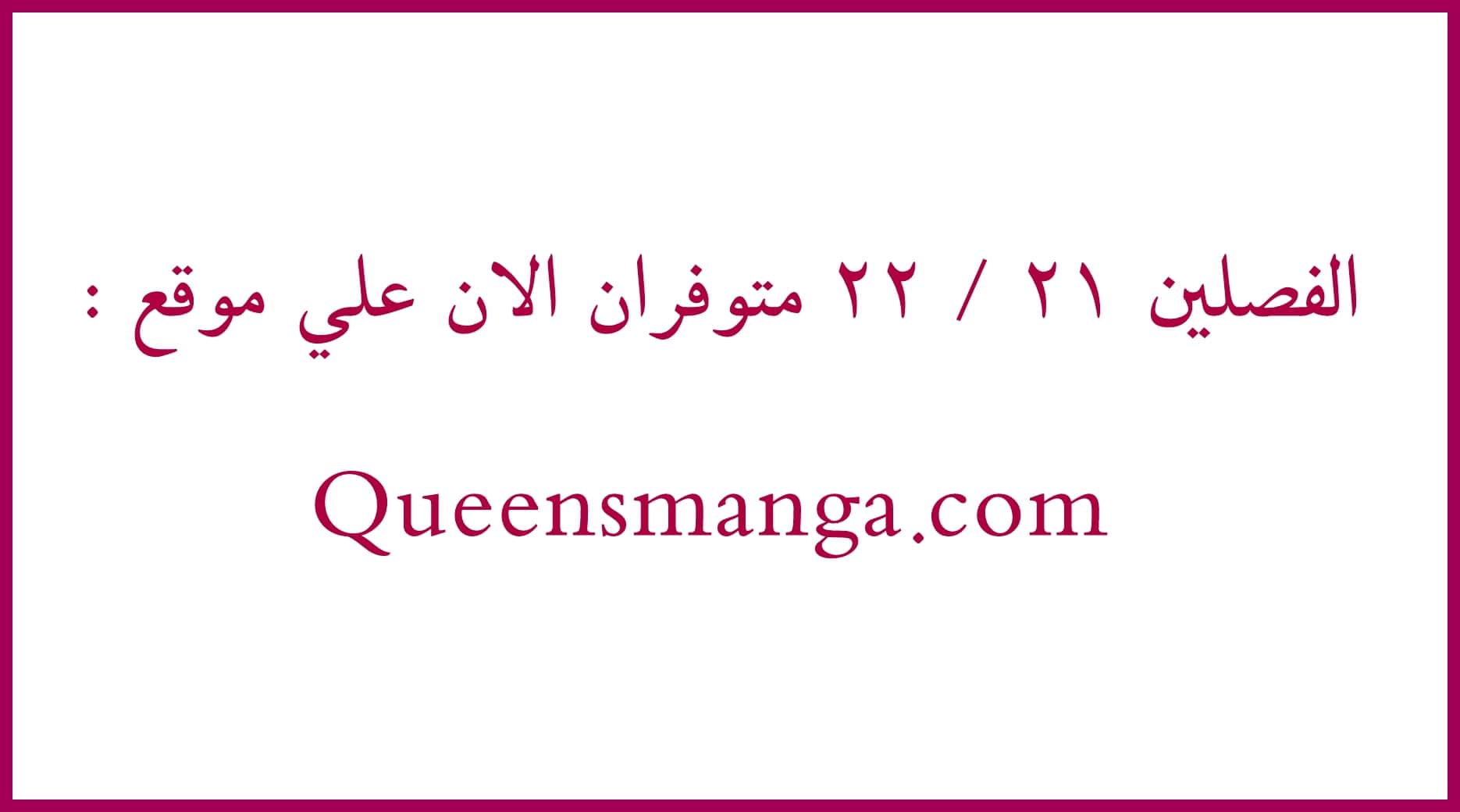 I Became the Mother of the Villain: Chapter 20 - Page 63