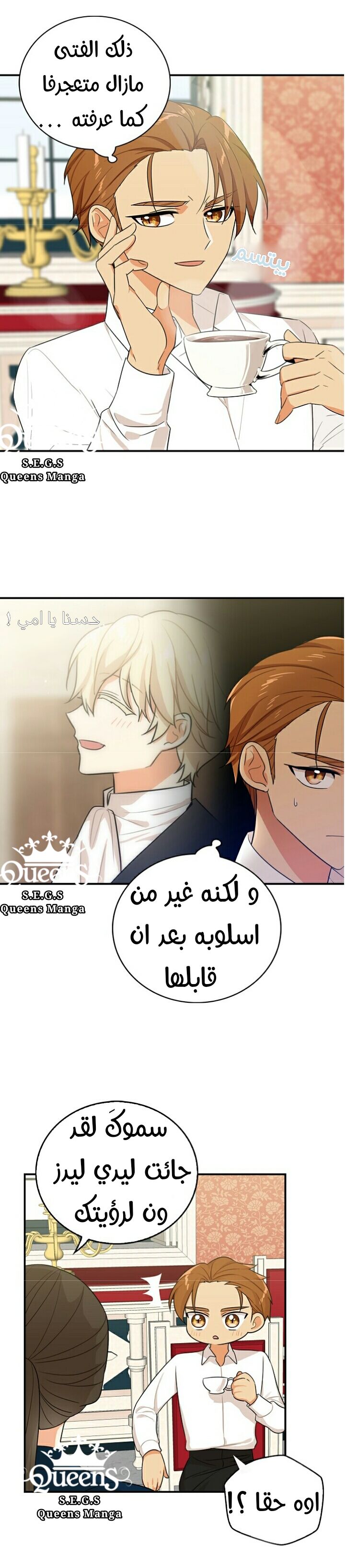 I Became the Mother of the Villain: Chapter 22 - Page 2