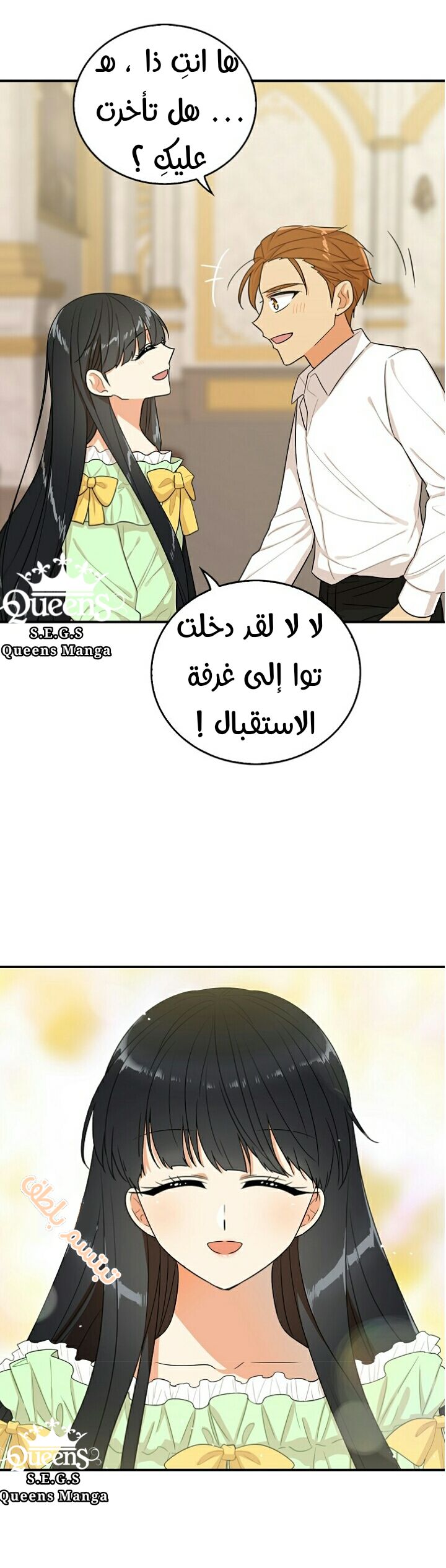 I Became the Mother of the Villain: Chapter 22 - Page 4