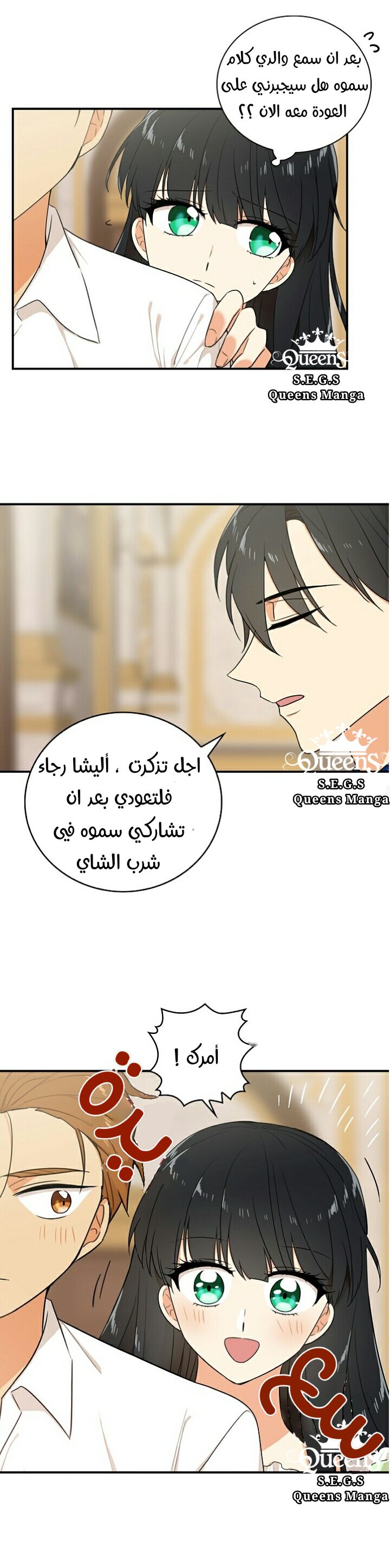 I Became the Mother of the Villain: Chapter 22 - Page 9