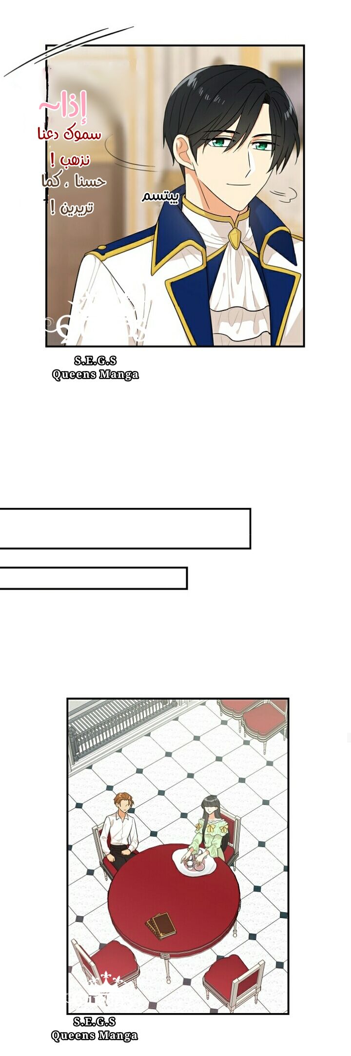 I Became the Mother of the Villain: Chapter 22 - Page 10