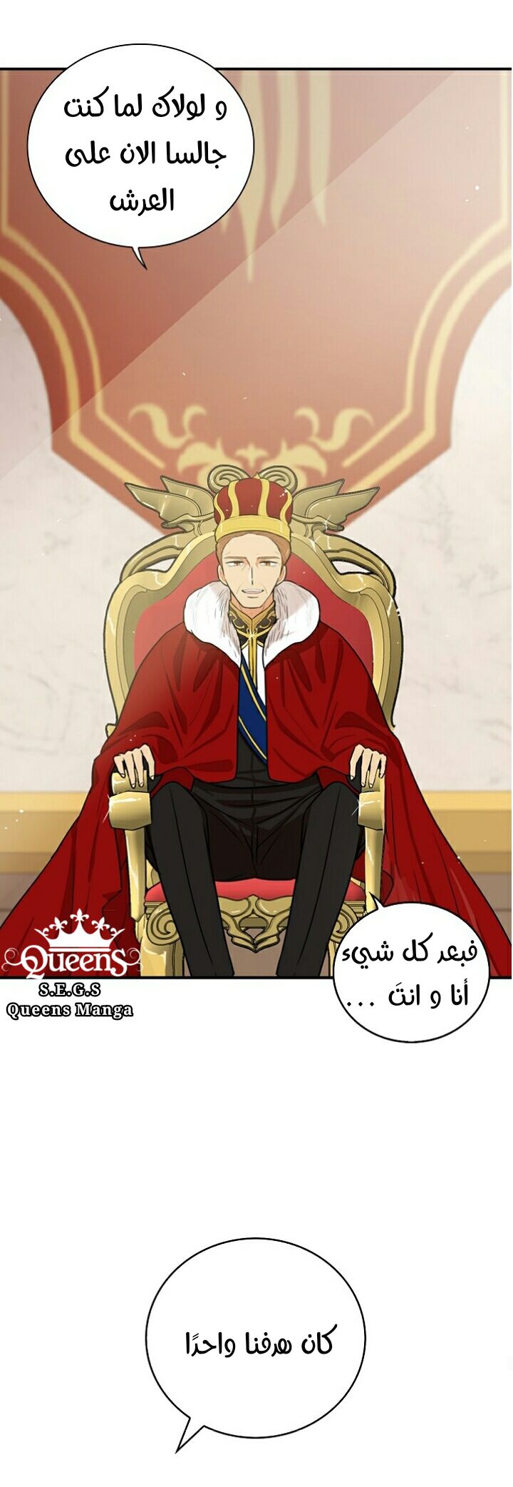 I Became the Mother of the Villain: Chapter 22 - Page 17