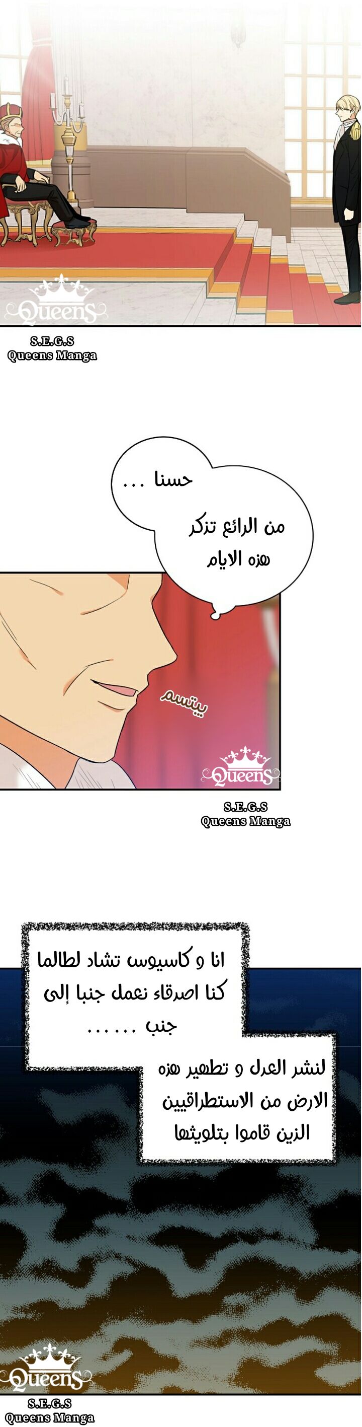 I Became the Mother of the Villain: Chapter 22 - Page 18