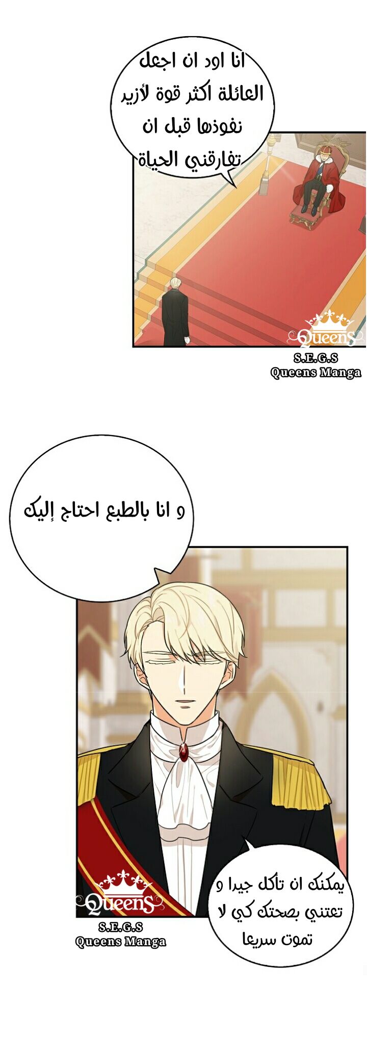 I Became the Mother of the Villain: Chapter 22 - Page 19