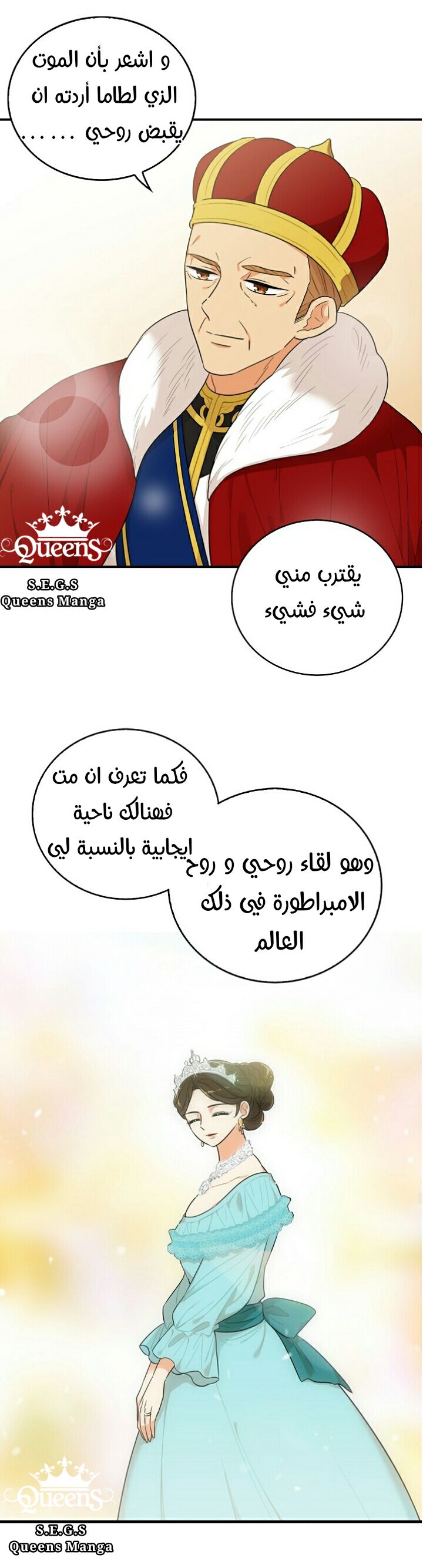 I Became the Mother of the Villain: Chapter 22 - Page 21