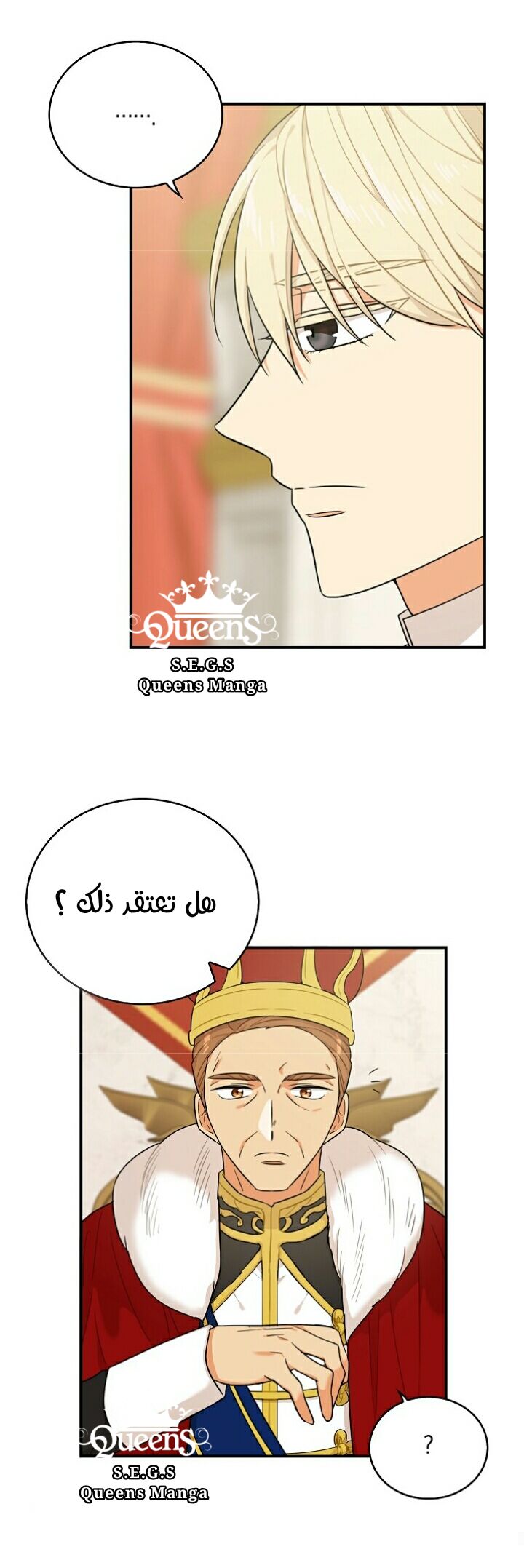 I Became the Mother of the Villain: Chapter 22 - Page 23