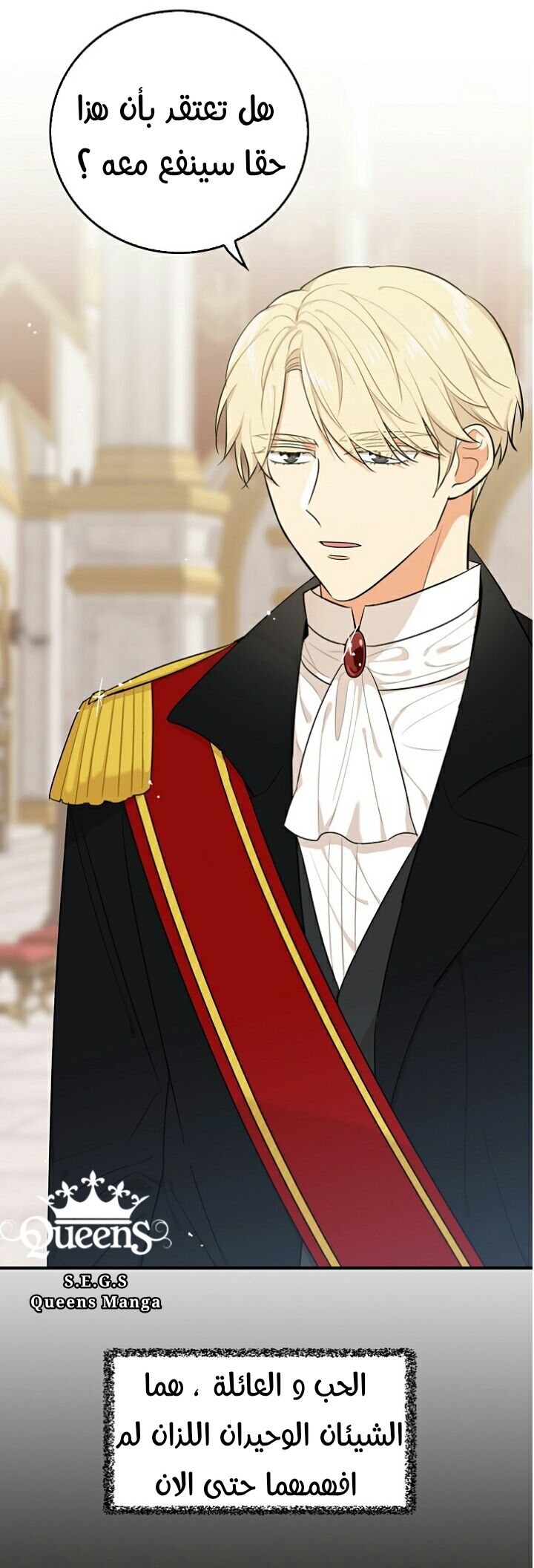 I Became the Mother of the Villain: Chapter 22 - Page 24