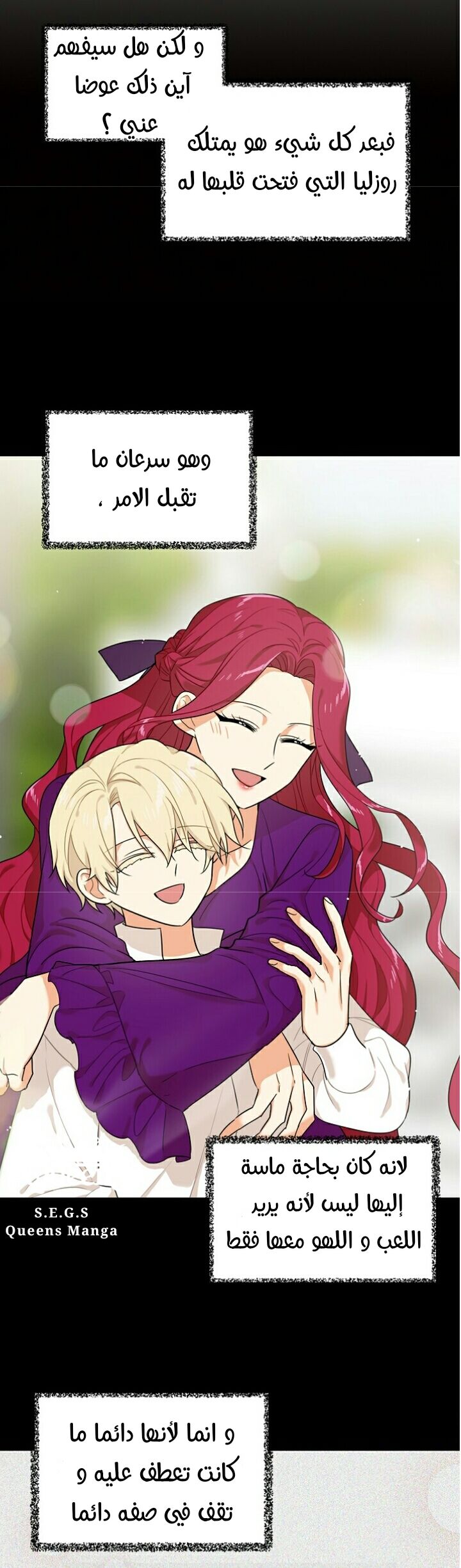 I Became the Mother of the Villain: Chapter 22 - Page 25