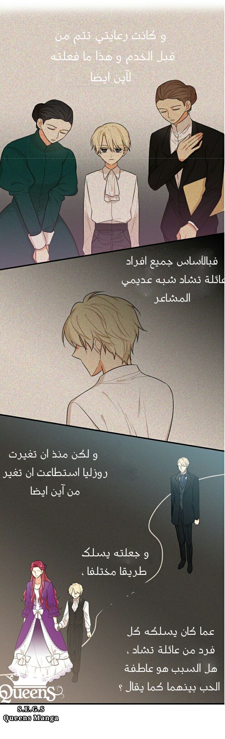 I Became the Mother of the Villain: Chapter 22 - Page 28