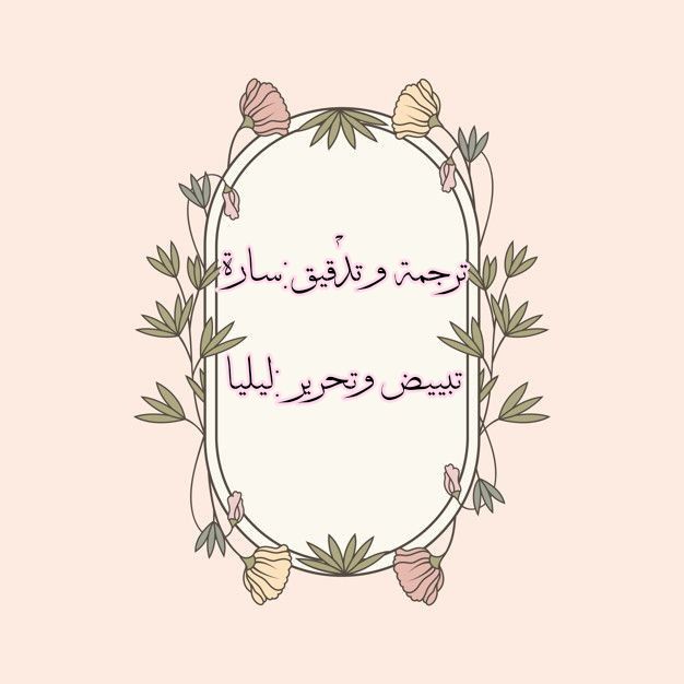 I Became the Mother of the Villain: Chapter 22 - Page 31