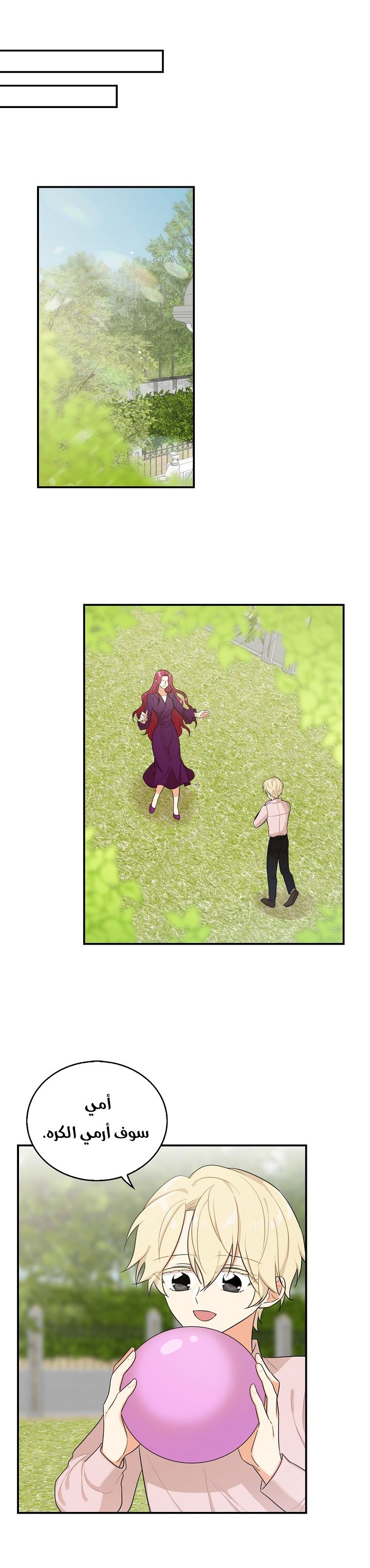 I Became the Mother of the Villain: Chapter 23 - Page 3