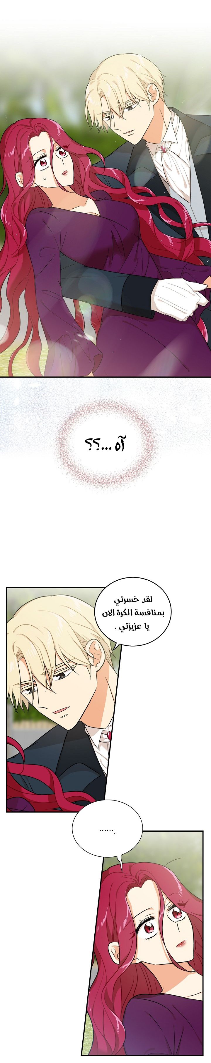 I Became the Mother of the Villain: Chapter 23 - Page 8