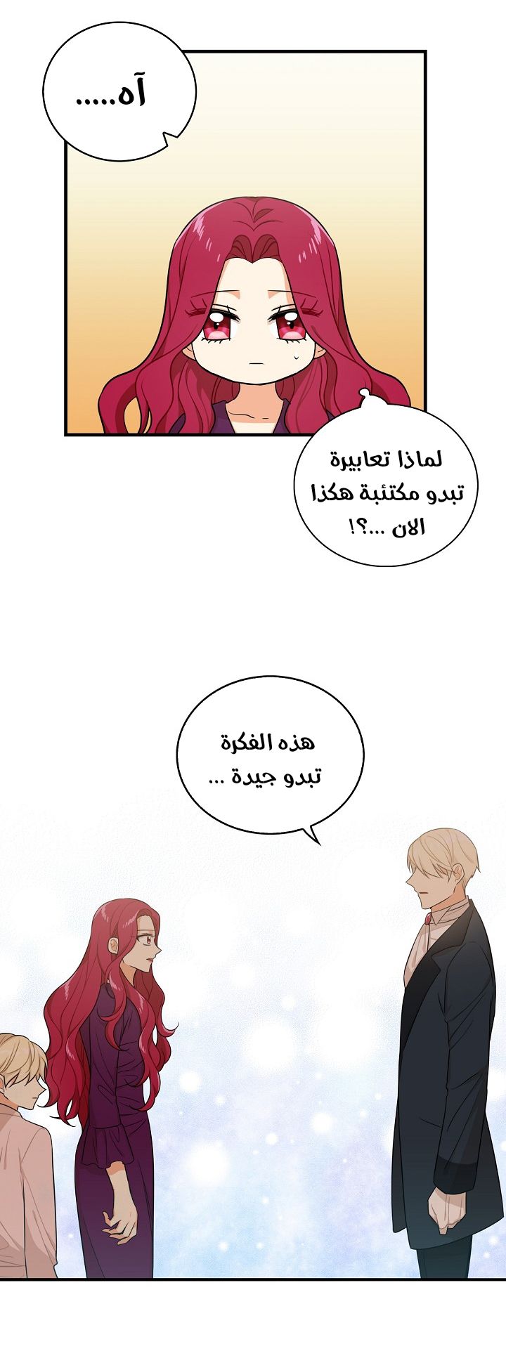 I Became the Mother of the Villain: Chapter 23 - Page 13