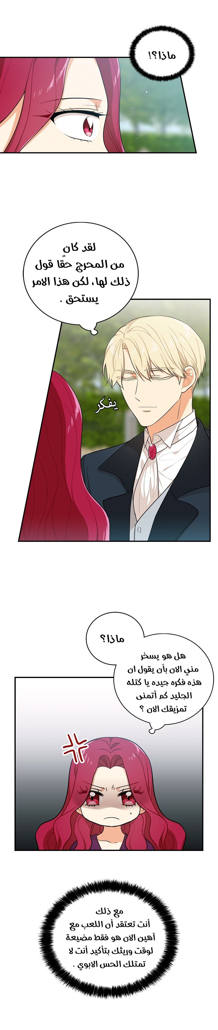 I Became the Mother of the Villain: Chapter 23 - Page 14