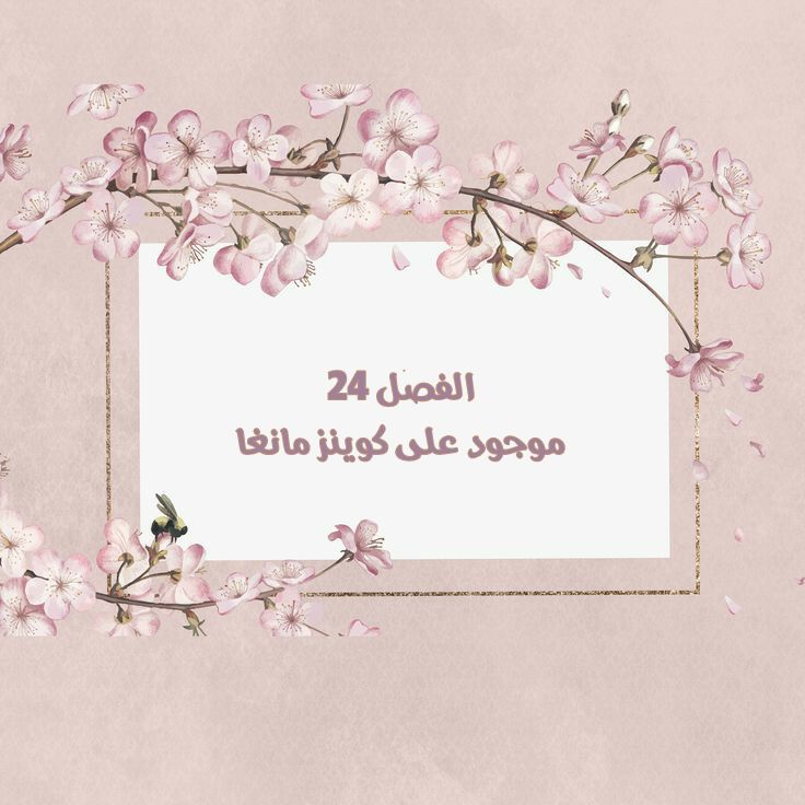 I Became the Mother of the Villain: Chapter 23 - Page 22