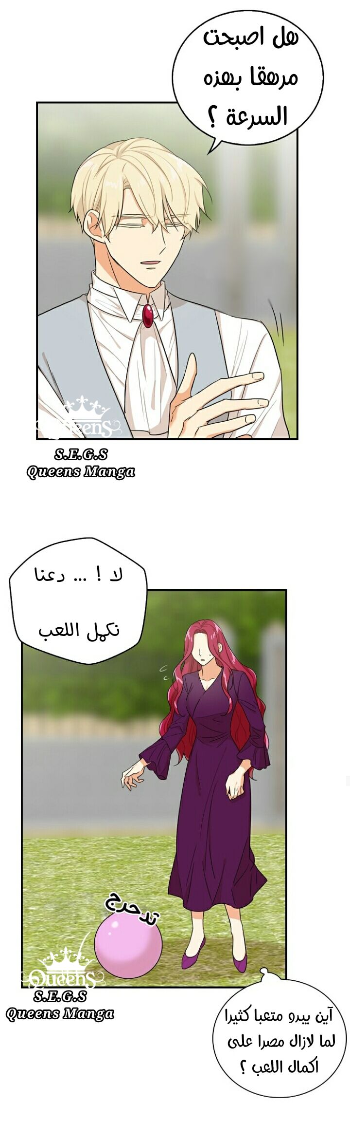 I Became the Mother of the Villain: Chapter 24 - Page 9