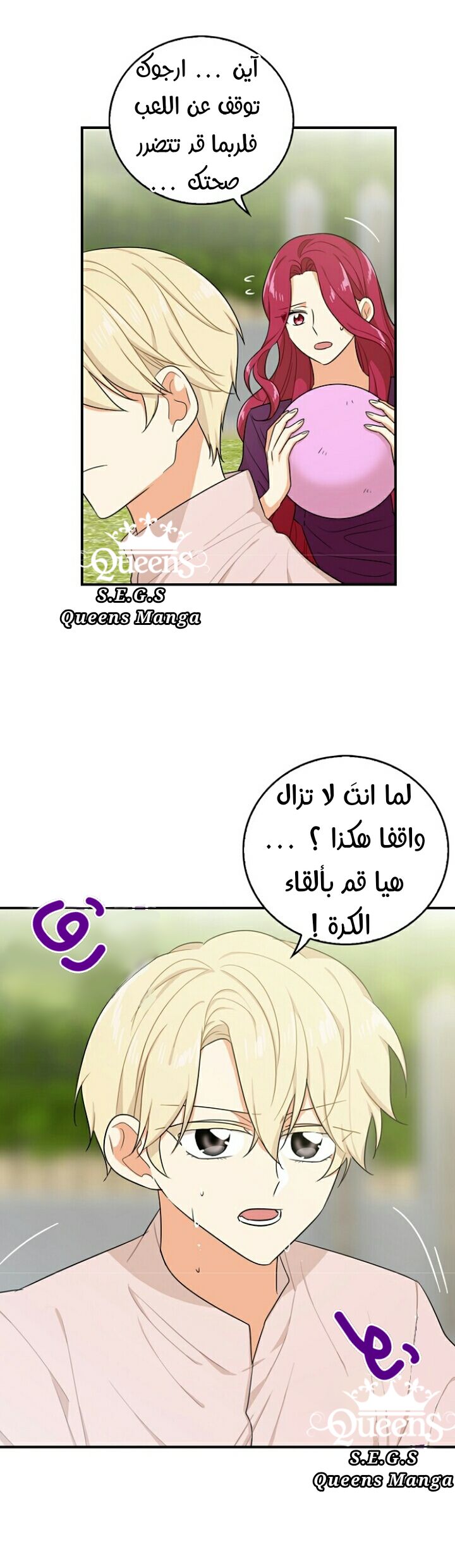 I Became the Mother of the Villain: Chapter 24 - Page 10