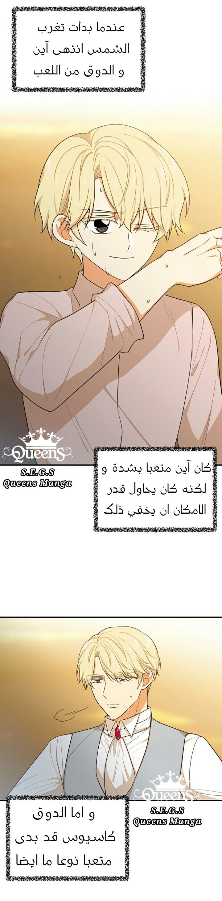 I Became the Mother of the Villain: Chapter 24 - Page 13