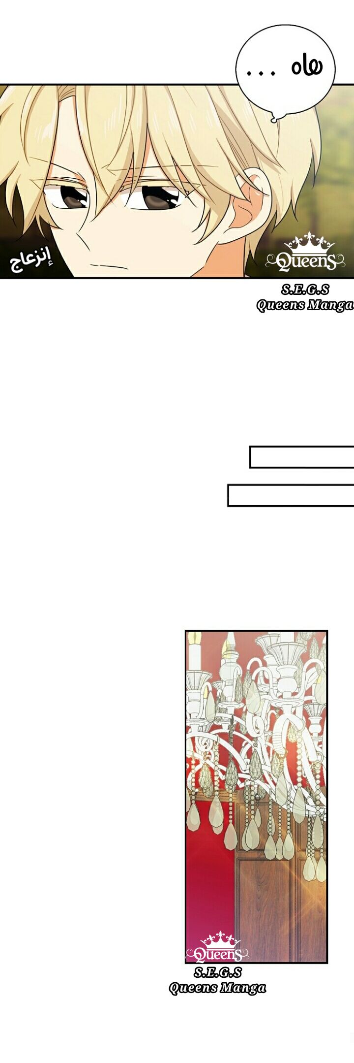 I Became the Mother of the Villain: Chapter 24 - Page 21