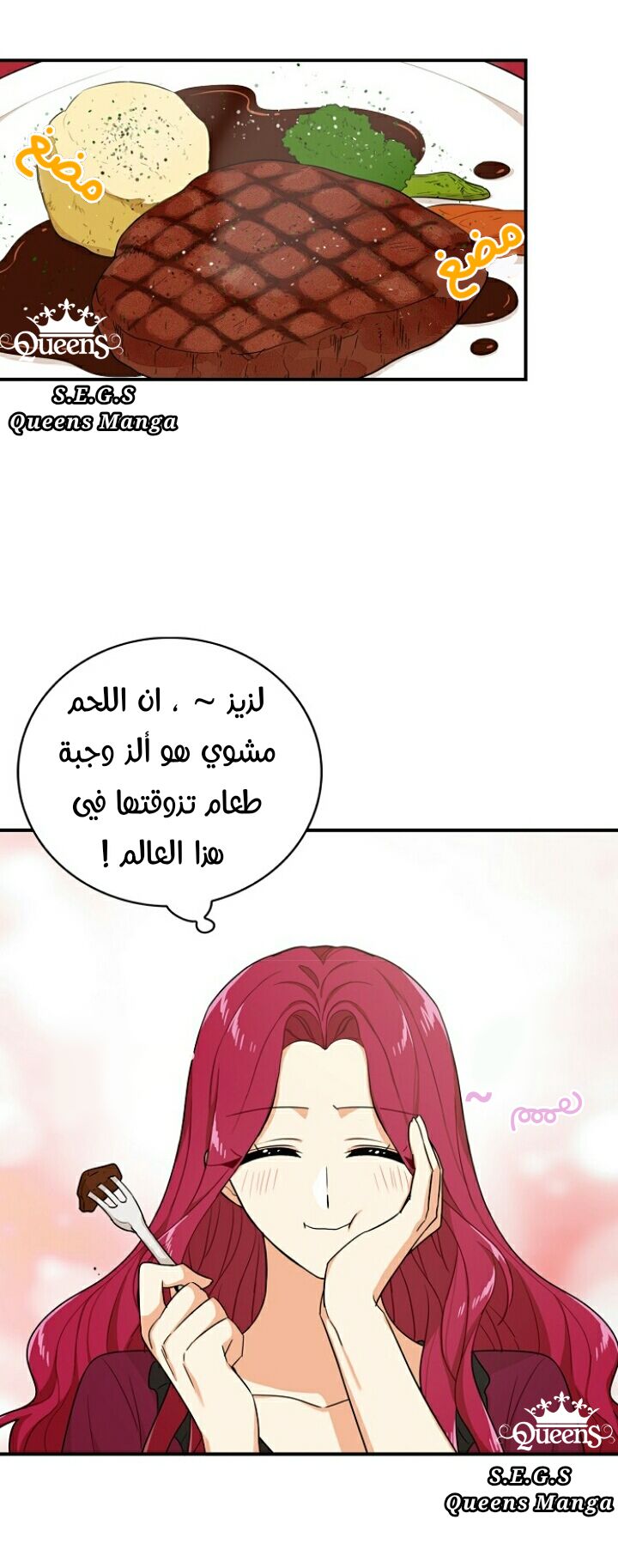 I Became the Mother of the Villain: Chapter 24 - Page 22