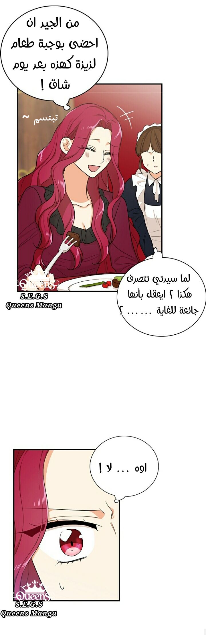 I Became the Mother of the Villain: Chapter 24 - Page 23