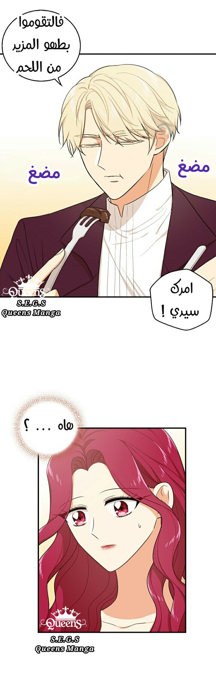 I Became the Mother of the Villain: Chapter 24 - Page 25