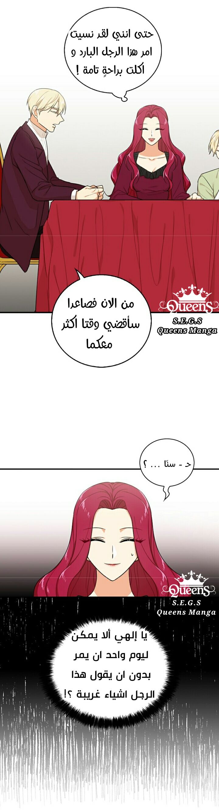 I Became the Mother of the Villain: Chapter 24 - Page 28