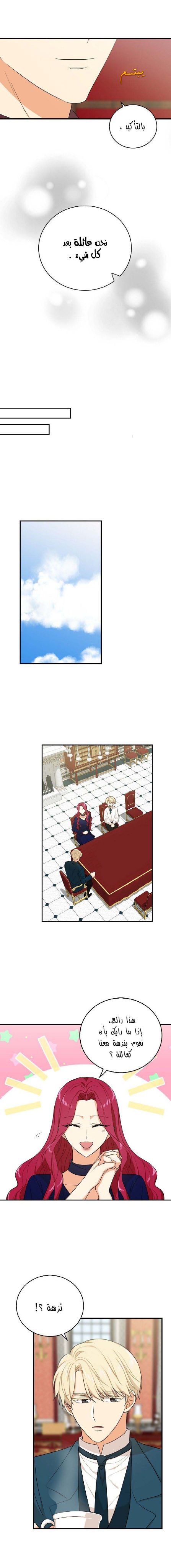 I Became the Mother of the Villain: Chapter 25 - Page 9