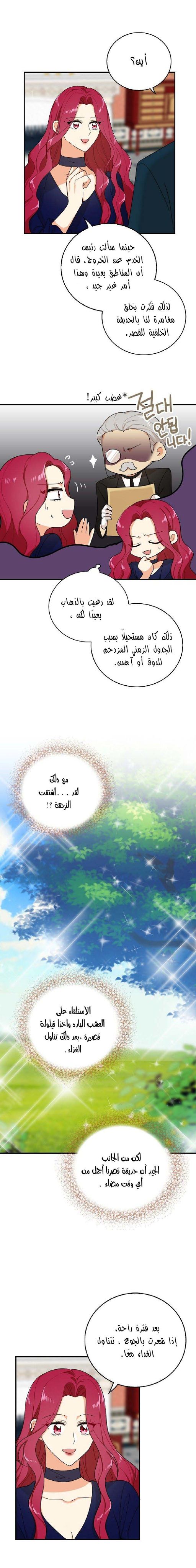 I Became the Mother of the Villain: Chapter 25 - Page 10