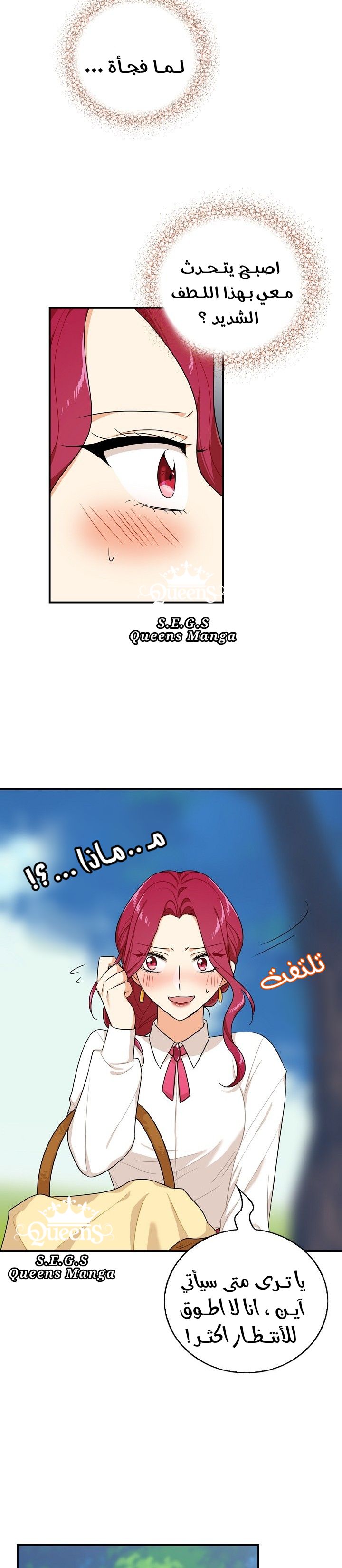 I Became the Mother of the Villain: Chapter 26 - Page 3