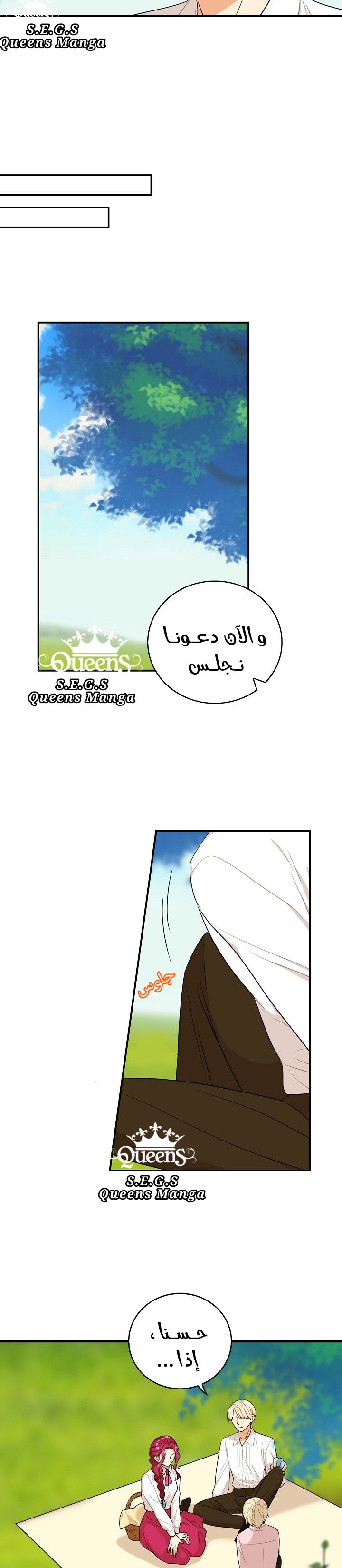 I Became the Mother of the Villain: Chapter 26 - Page 8