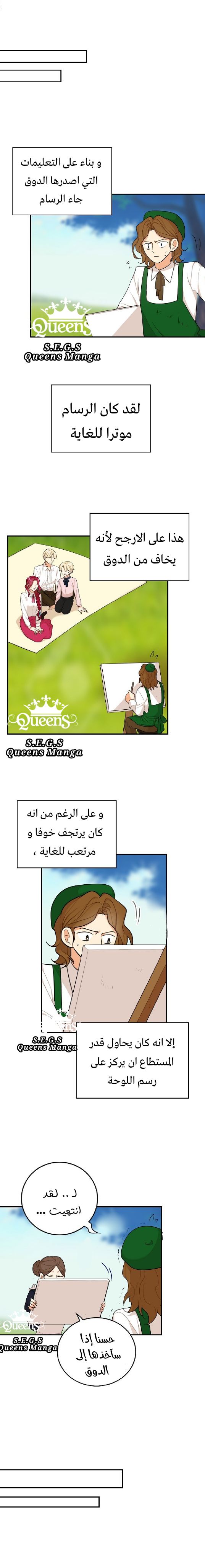 I Became the Mother of the Villain: Chapter 26 - Page 19