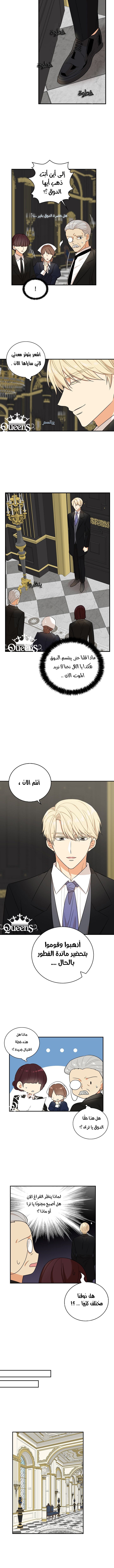 I Became the Mother of the Villain: Chapter 27 - Page 7