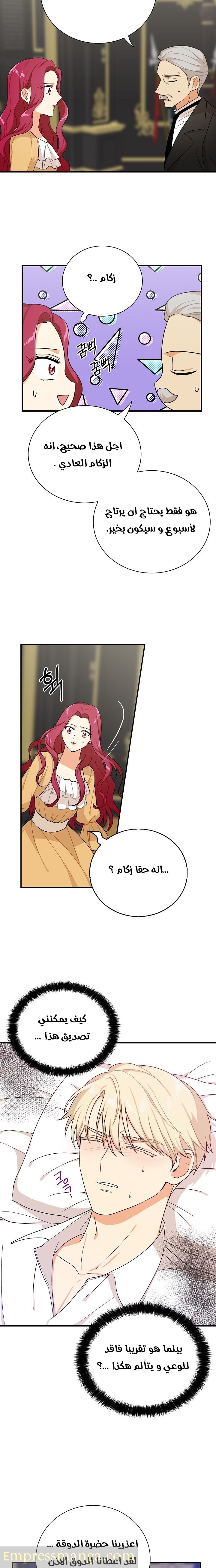 I Became the Mother of the Villain: Chapter 29 - Page 12