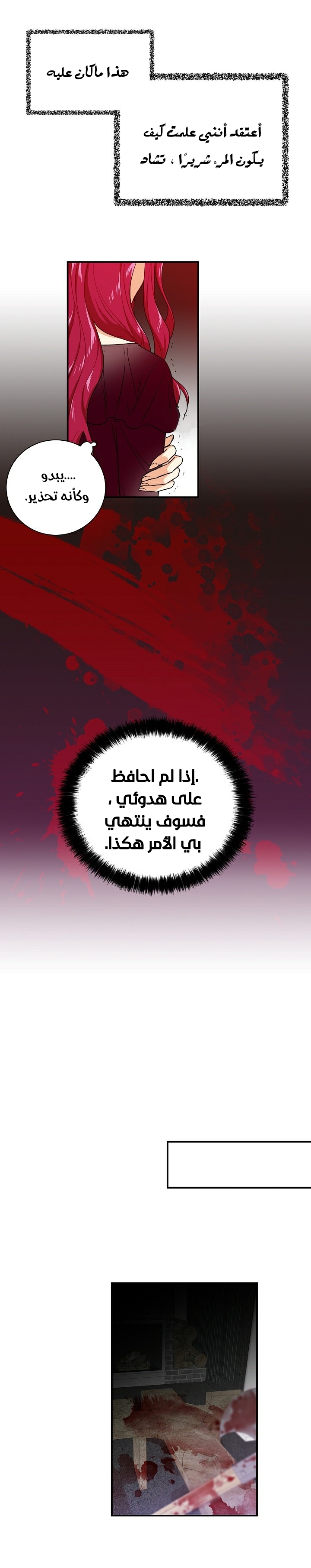 I Became the Mother of the Villain: Chapter 3 - Page 15