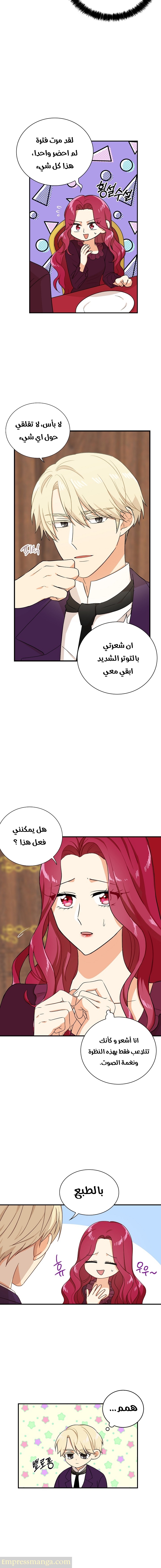 I Became the Mother of the Villain: Chapter 31 - Page 10