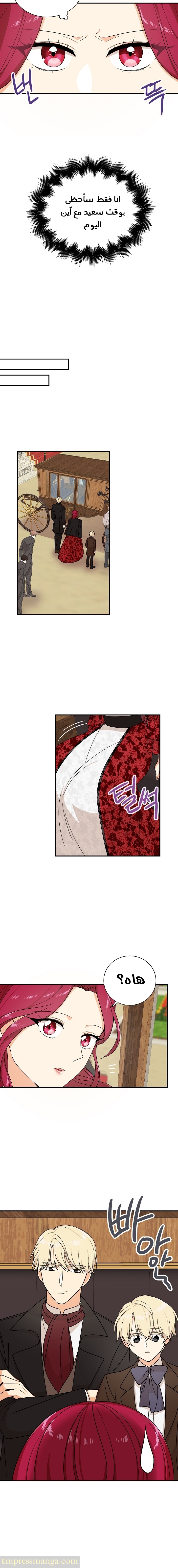 I Became the Mother of the Villain: Chapter 31 - Page 13