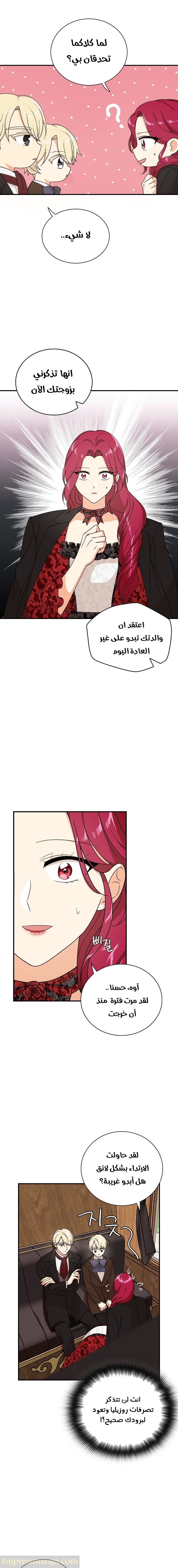 I Became the Mother of the Villain: Chapter 31 - Page 14