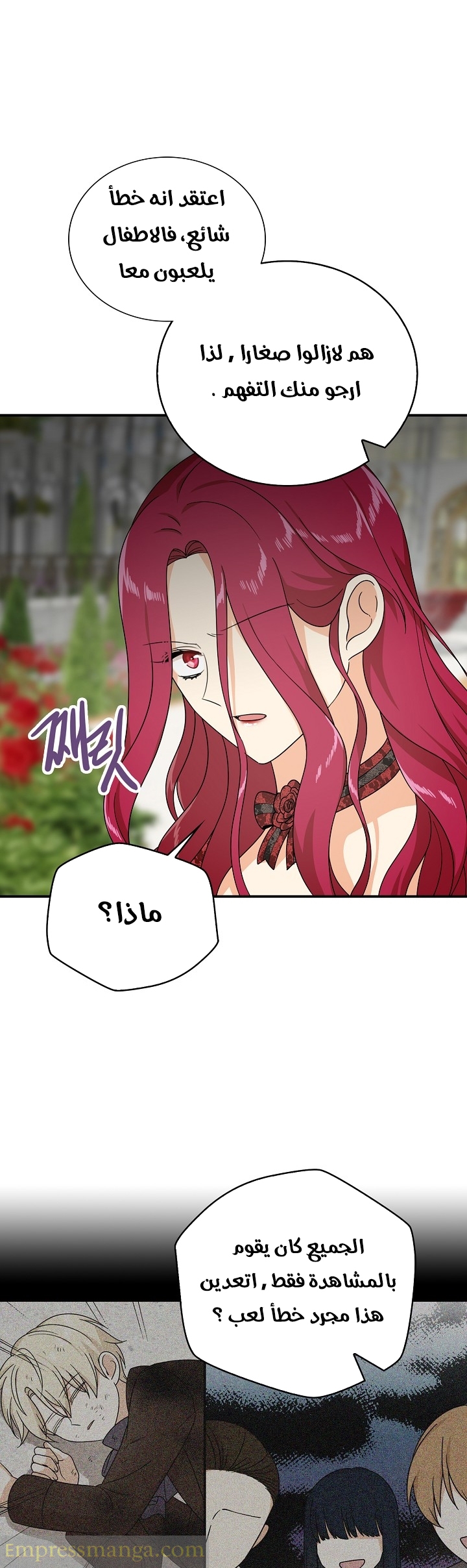 I Became the Mother of the Villain: Chapter 33 - Page 16