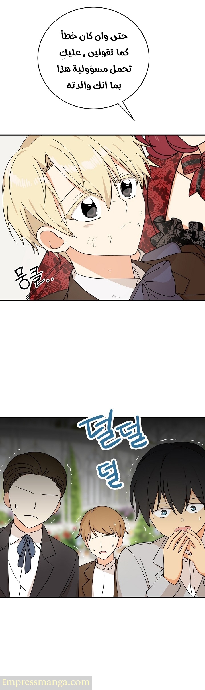 I Became the Mother of the Villain: Chapter 33 - Page 18