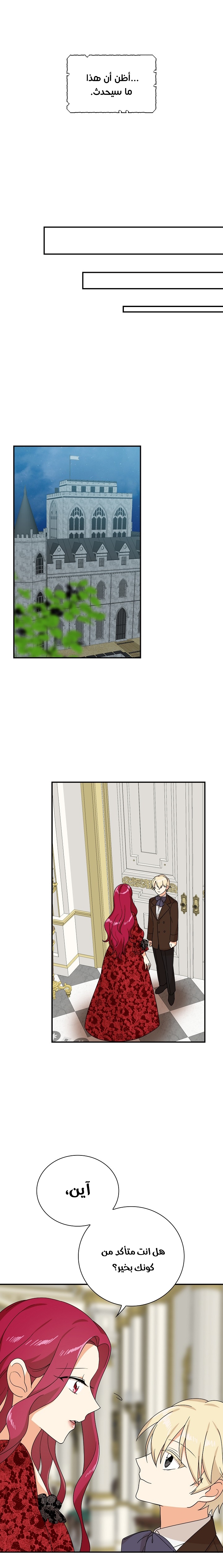 I Became the Mother of the Villain: Chapter 34 - Page 3