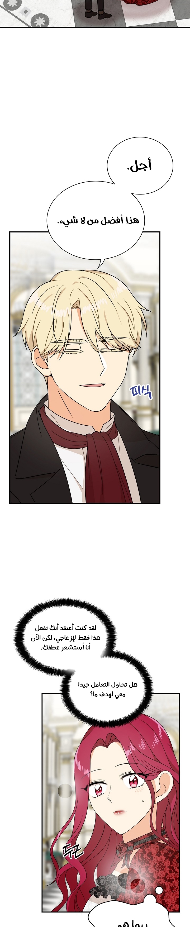 I Became the Mother of the Villain: Chapter 34 - Page 8