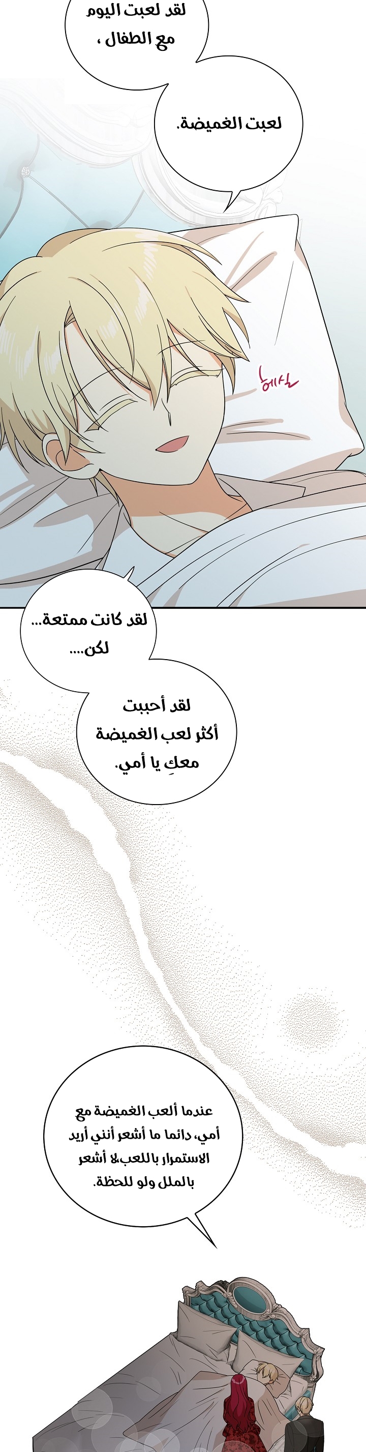 I Became the Mother of the Villain: Chapter 34 - Page 12